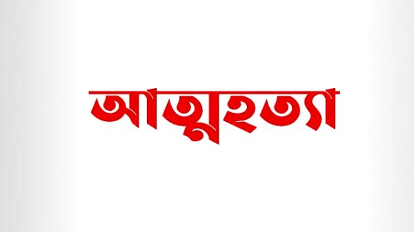 ছবি : প্রতিকী