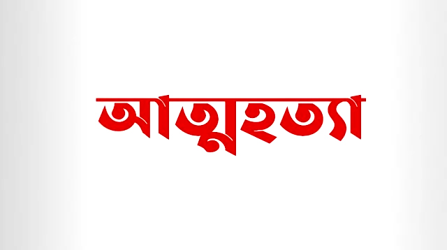 ছবি : প্রতিকী